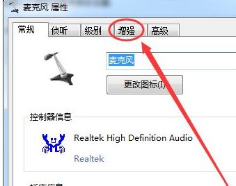 电脑有回声怎么办?qq语音/视频有回声处理方法