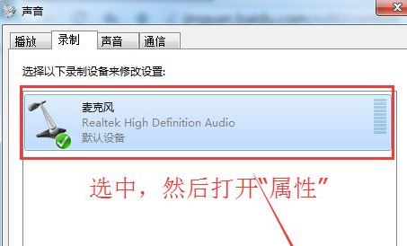 电脑有回声怎么办?qq语音/视频有回声处理方法