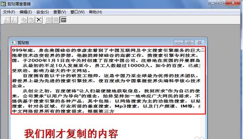 剪贴板怎么打开?如何快速打开剪贴板?