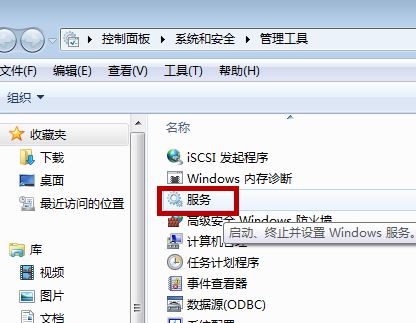无法打开添加打印机怎么办?win7系统无法打开添加打印机的解决方法