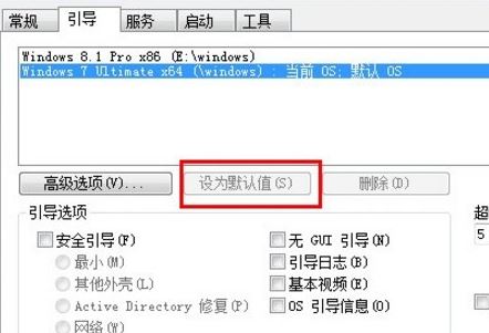 win7 win8.1 双系统如何设置启动顺序?