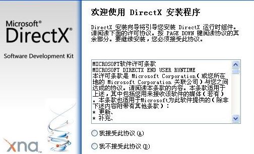 应用程序无法正常启动0xc000007b怎么解决?