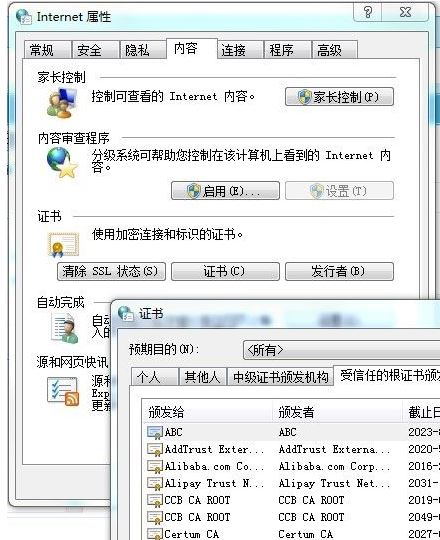 ie证书错误怎么办?操作系统出现ie证书错误的修复方法