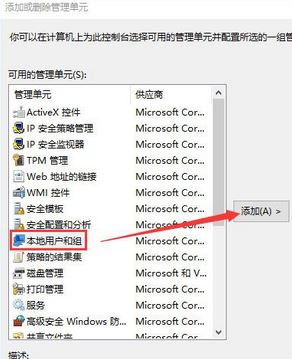 本地用户和组没有了怎么办?win7没有本地用户和组的解决方法