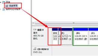 win7系统保留分区未分配驱动器号怎么回事?