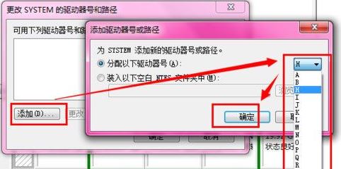win7系统保留分区未分配驱动器号怎么回事?