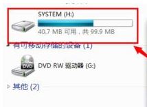 win7系统保留分区未分配驱动器号怎么回事?