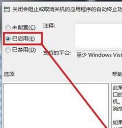 win7无法关机怎么办?win7不能关机的解决方法