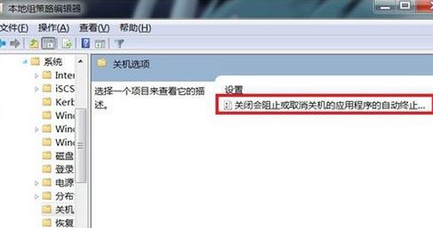 win7无法关机怎么办?win7不能关机的解决方法