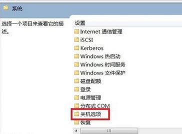 win7无法关机怎么办?win7不能关机的解决方法
