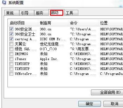 win7开机启动项怎么设置?自定义win7开机启动项的方法