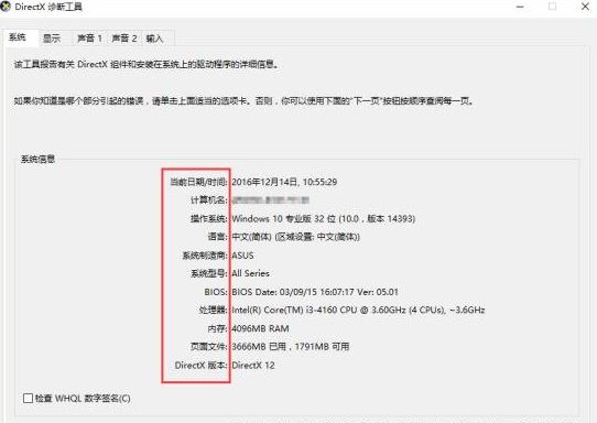 怎么查看电脑配置?精确的查看电脑硬件信息的方法