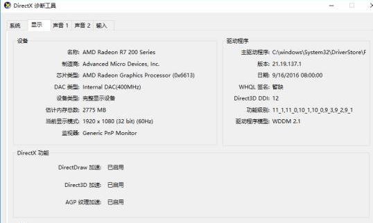 怎么查看电脑配置?精确的查看电脑硬件信息的方法