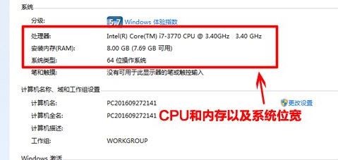 怎么查看电脑配置?精确的查看电脑硬件信息的方法