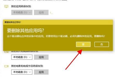 win10 默认应用安装位置怎么改?教你修改win10商店应用安装位置
