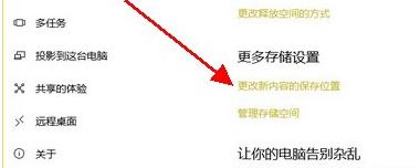 win10 默认应用安装位置怎么改?教你修改win10商店应用安装位置