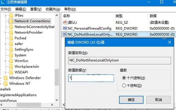 win10网络图标出现感叹号的取消方法