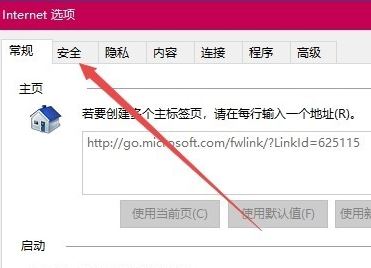 当前安全设置不允许下载该文件怎么办？ie安全级别高导致无法下载文件的解决方法