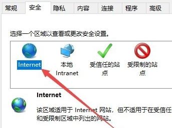 当前安全设置不允许下载该文件怎么办？ie安全级别高导致无法下载文件的解决方法