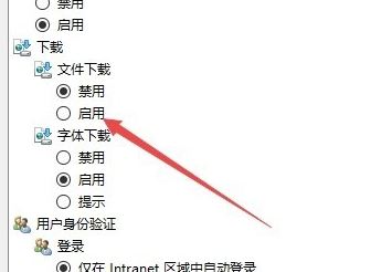 当前安全设置不允许下载该文件怎么办？ie安全级别高导致无法下载文件的解决方法