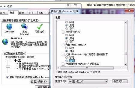 ie浏览器打开网页提示：证书错误 该怎么办？关于证书错误的解决方法