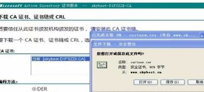 ie浏览器打开网页提示：证书错误 该怎么办？关于证书错误的解决方法