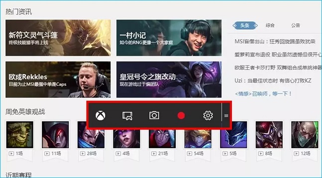 win10怎么截屏？教你win10系统截屏录屏的详细操作方法