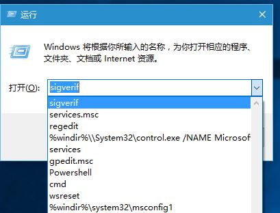 win10系统运行记录该怎么清理？教你清理win10运行框记录的方法