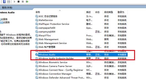 音频服务未运行怎么办？关于windows 系统音频服务未运行的解决方法