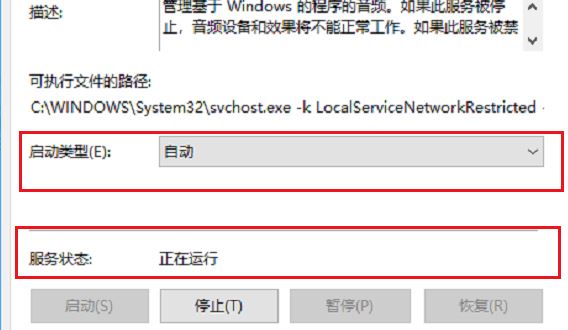 音频服务未运行怎么办？关于windows 系统音频服务未运行的解决方法