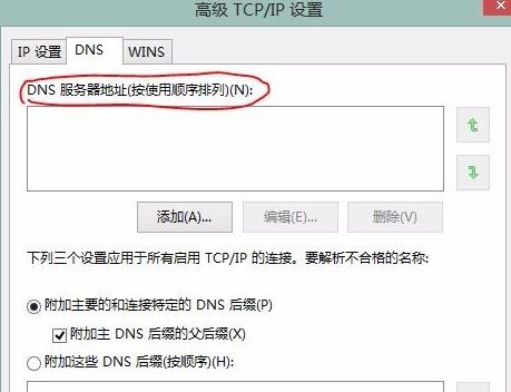 Windows无法与设备或资源通信 错误提示的完美解决方法