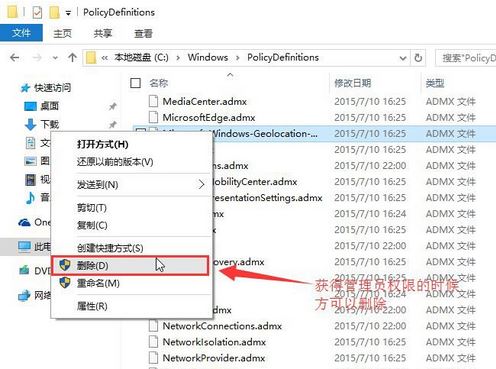 win10无法打开组策略该怎么办？win10策略组打开出错的解决方法