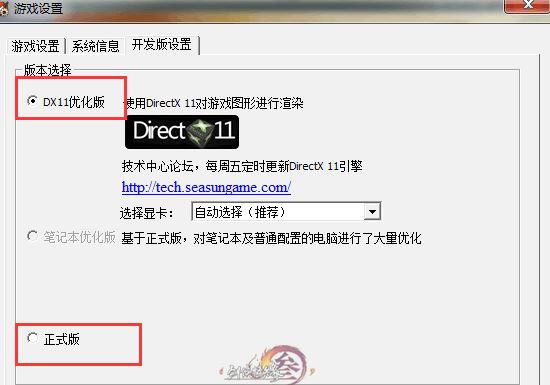 dx11怎么用？剑网三中dx11的详细使用方法
