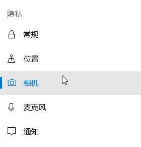 win10系统如何禁用WebCam？win10禁用摄像头的方法