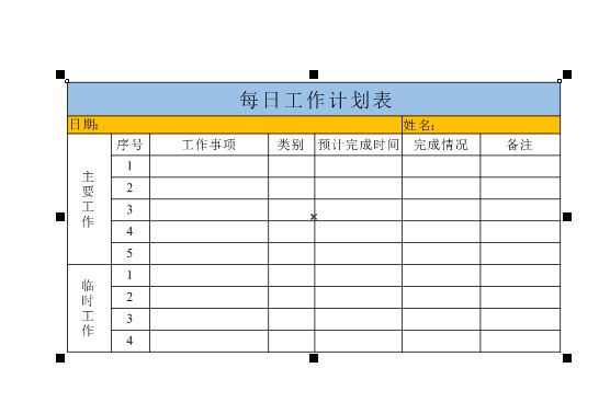 CorelDRAW如何导入excel表格？CorelDRAW插入表格的方法