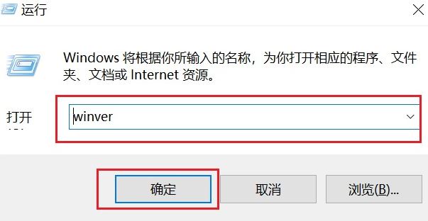 教你win10系统使用命令查看系统版本的方法
