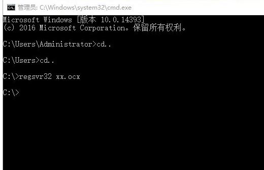 win10无法注册OCX组件错误：0x80040200 的解决方法