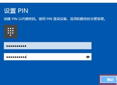 怎么修改win10的pin？教你修改win10pin码的方法