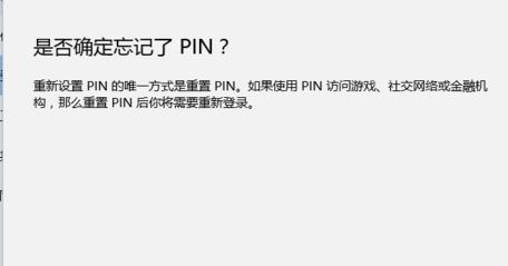 怎么修改win10的pin？教你修改win10pin码的方法