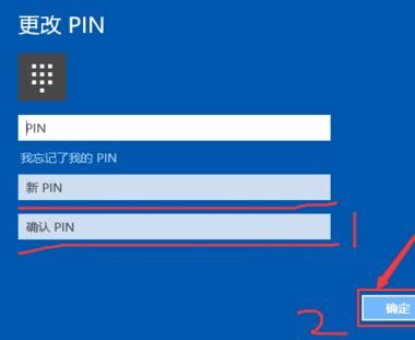 怎么修改win10的pin？教你修改win10pin码的方法