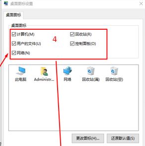 win10桌面显示我的电脑怎么设置？