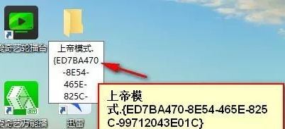 win10系统上帝模式怎么开启？教你开启win10上帝模式的方法