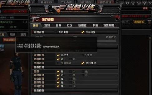 cf烟雾头怎么调最清楚win7？cf调烟雾头的方法