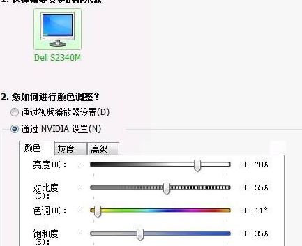 cf烟雾头怎么调最清楚win7？cf调烟雾头的方法