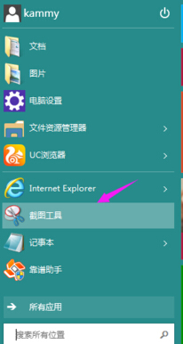 怎么用键盘截图？教你键盘热键快速截图的操作方法