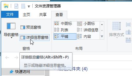 win10 单击显示详细信息怎么去掉?(已解决)