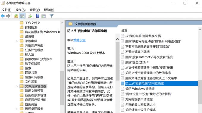 怎么隐藏磁盘？win10系统随意隐藏磁盘盘符的方法
