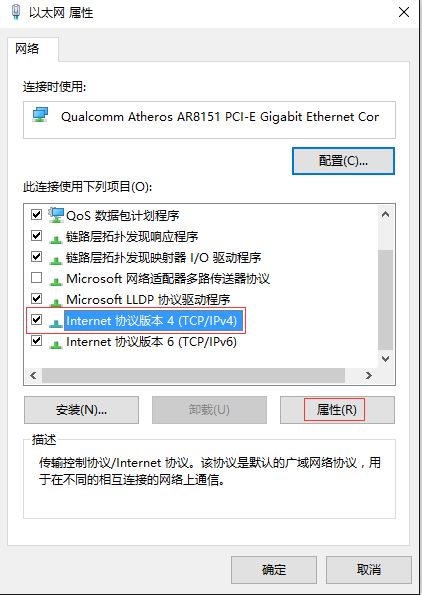 windows 系统手动设置IP地址的操作方法