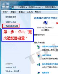 windows 系统手动设置IP地址的操作方法