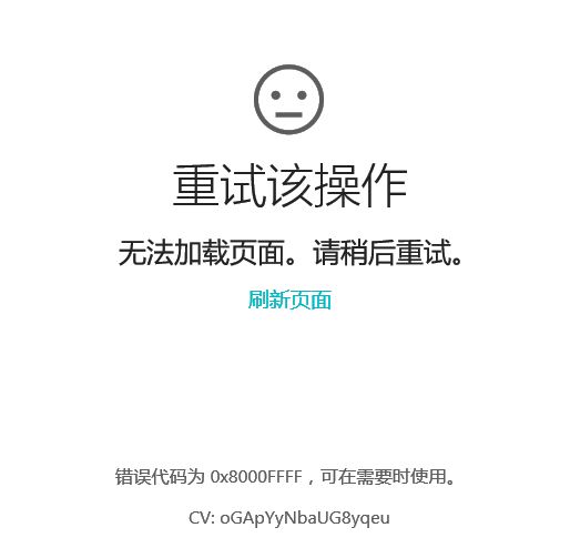 win10微软商店打不开：0x8000fff错误代码的解决方法